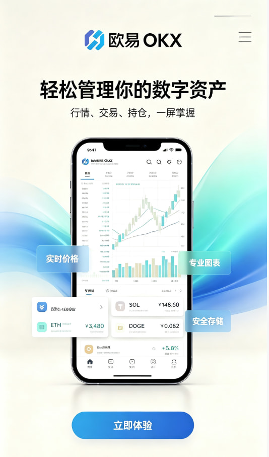 欧交易所APP新手下载注册步骤图